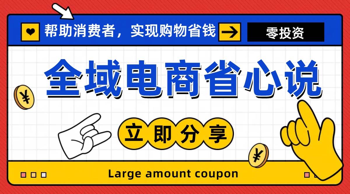 全新电商玩法，无货源模式，人人均可做电商！日入1000+燚龙网创-网创项目资源站-副业项目-创业项目-网赚项目燚龙网创