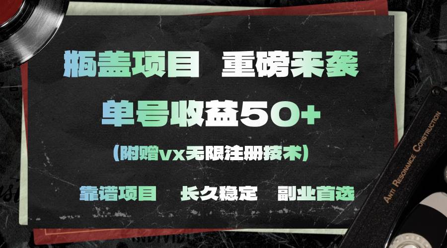 一分钟一单，一单利润30+，适合小白操作燚龙网创-网创项目资源站-副业项目-创业项目-网赚项目燚龙网创