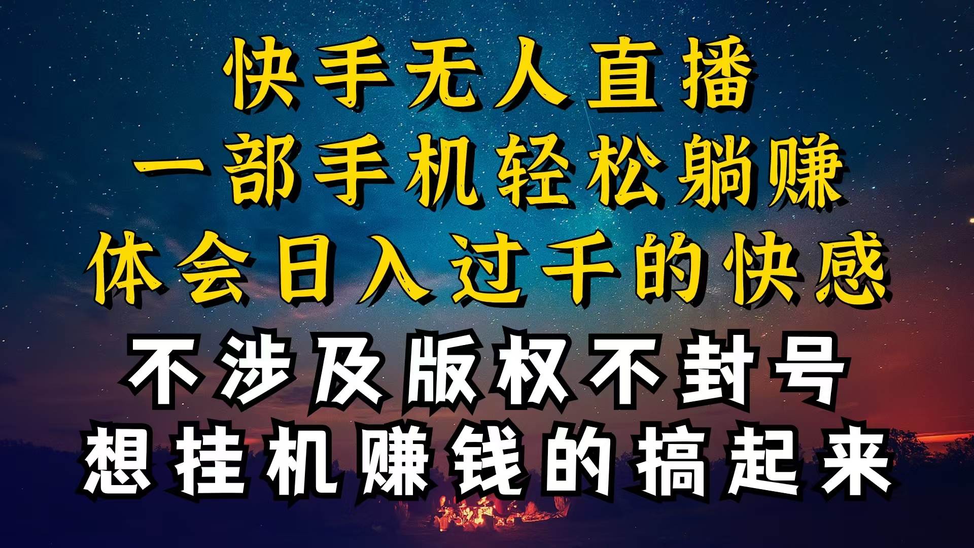 什么你的无人天天封号，为什么你的无人天天封号，我的无人日入几千，还…燚龙网创-网创项目资源站-副业项目-创业项目-网赚项目燚龙网创