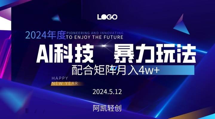 2024AI暴力写头条，小白轻松上手 配合矩阵月入3w不是问题燚龙网创-网创项目资源站-副业项目-创业项目-网赚项目燚龙网创