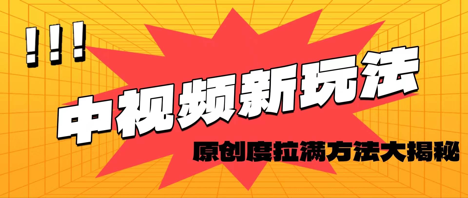 轻松原创，高效爆款领域揭秘！燚龙网创-网创项目资源站-副业项目-创业项目-网赚项目燚龙网创