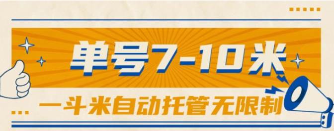 一斗米视频号托管，单号单天7-10米，号多无线挂燚龙网创-网创项目资源站-副业项目-创业项目-网赚项目燚龙网创