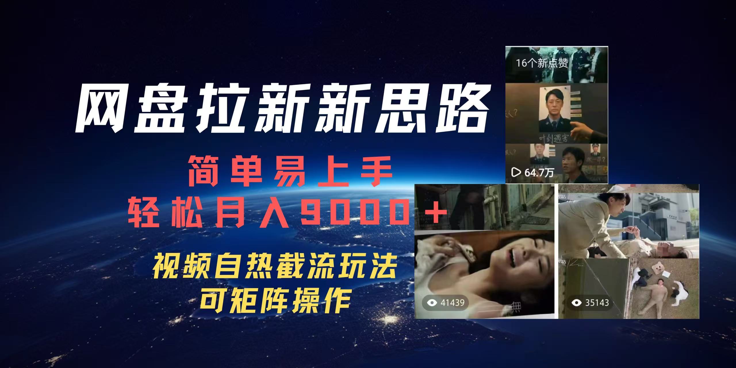 百度网盘，轻松上手月入9000＋燚龙网创-网创项目资源站-副业项目-创业项目-网赚项目燚龙网创
