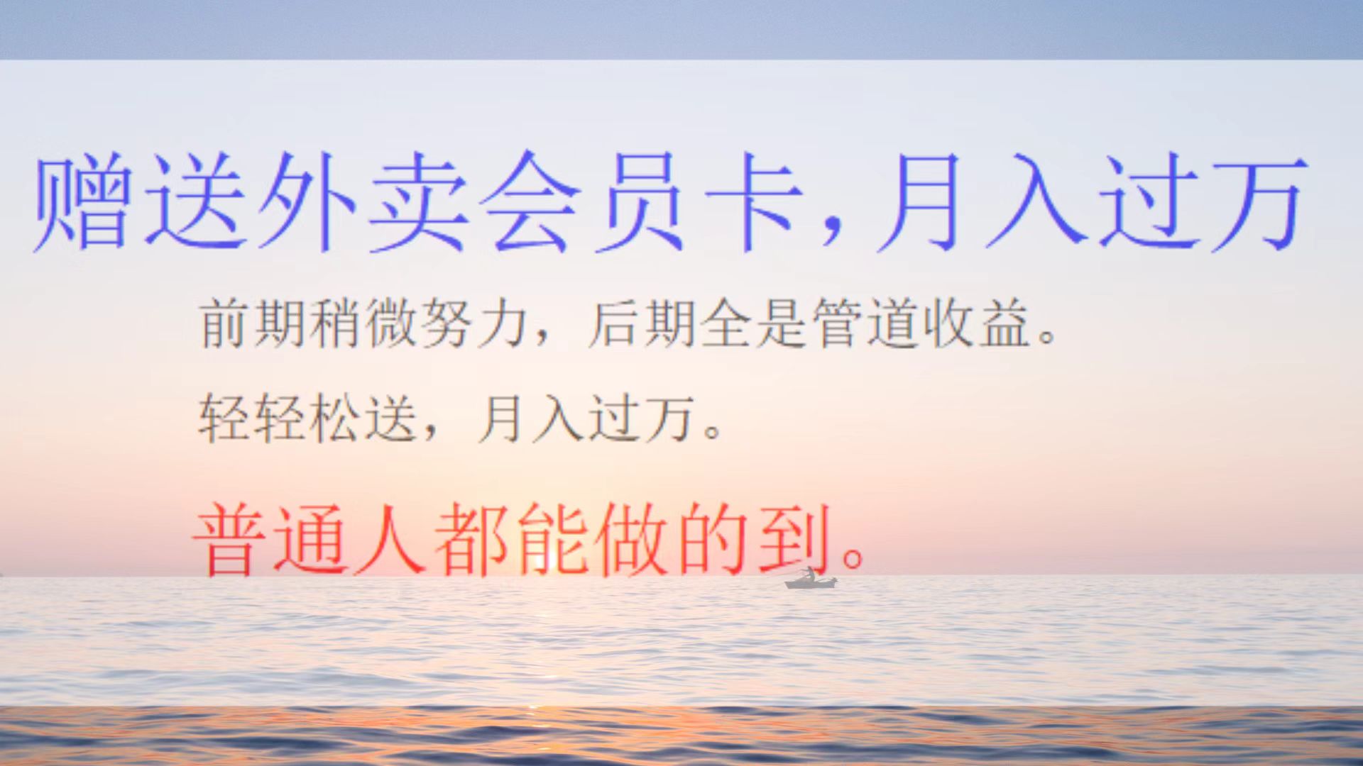 外卖会员卡项目，月入3万燚龙网创-网创项目资源站-副业项目-创业项目-网赚项目燚龙网创