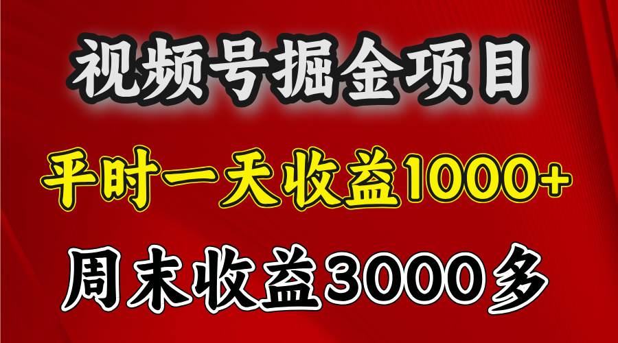 官方项目，一周一结算，平时收益一天1000左右，周六周日收益还高燚龙网创-网创项目资源站-副业项目-创业项目-网赚项目燚龙网创