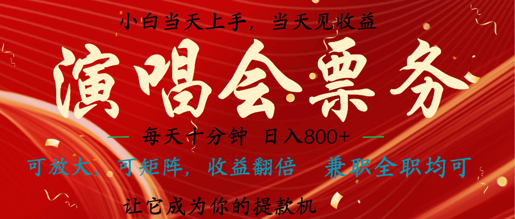 日入2000+ 年前最赚钱的项目之一，过个肥年，当天上手操作燚龙网创-网创项目资源站-副业项目-创业项目-网赚项目燚龙网创