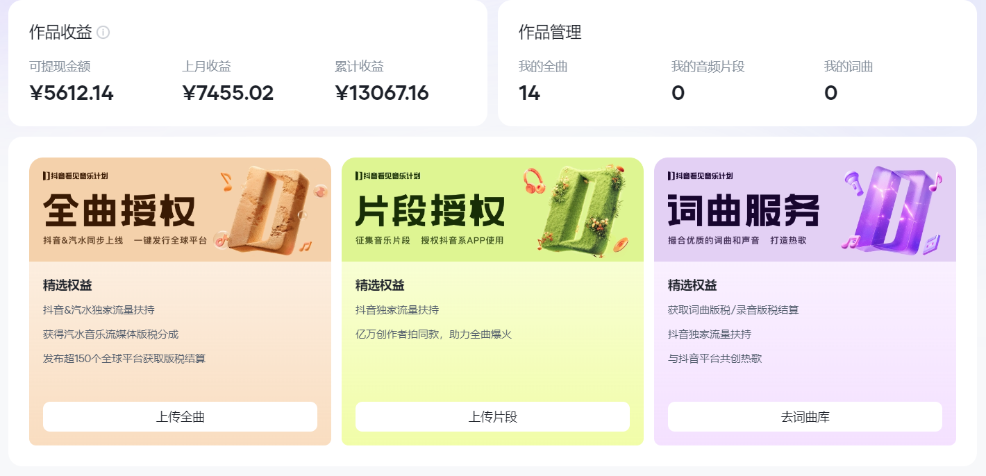 图片[1]燚龙网创-网创项目资源站-副业项目-创业项目-网赚项目汽水音乐人计划自撸玩法保底月入4000+燚龙网创-网创项目资源站-副业项目-创业项目-网赚项目燚龙网创
