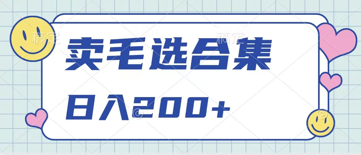卖电子书 作品自带流量，轻松日入200+燚龙网创-网创项目资源站-副业项目-创业项目-网赚项目燚龙网创