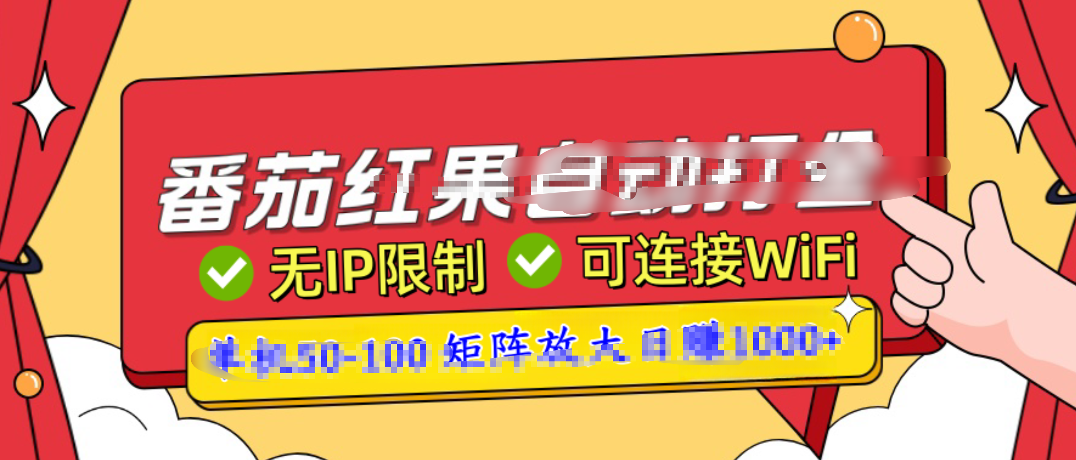 番茄红果广告自动打金暴力玩法，单机50-100，可矩阵放大操作日赚1000+，小白轻松上手！燚龙网创-网创项目资源站-副业项目-创业项目-网赚项目燚龙网创