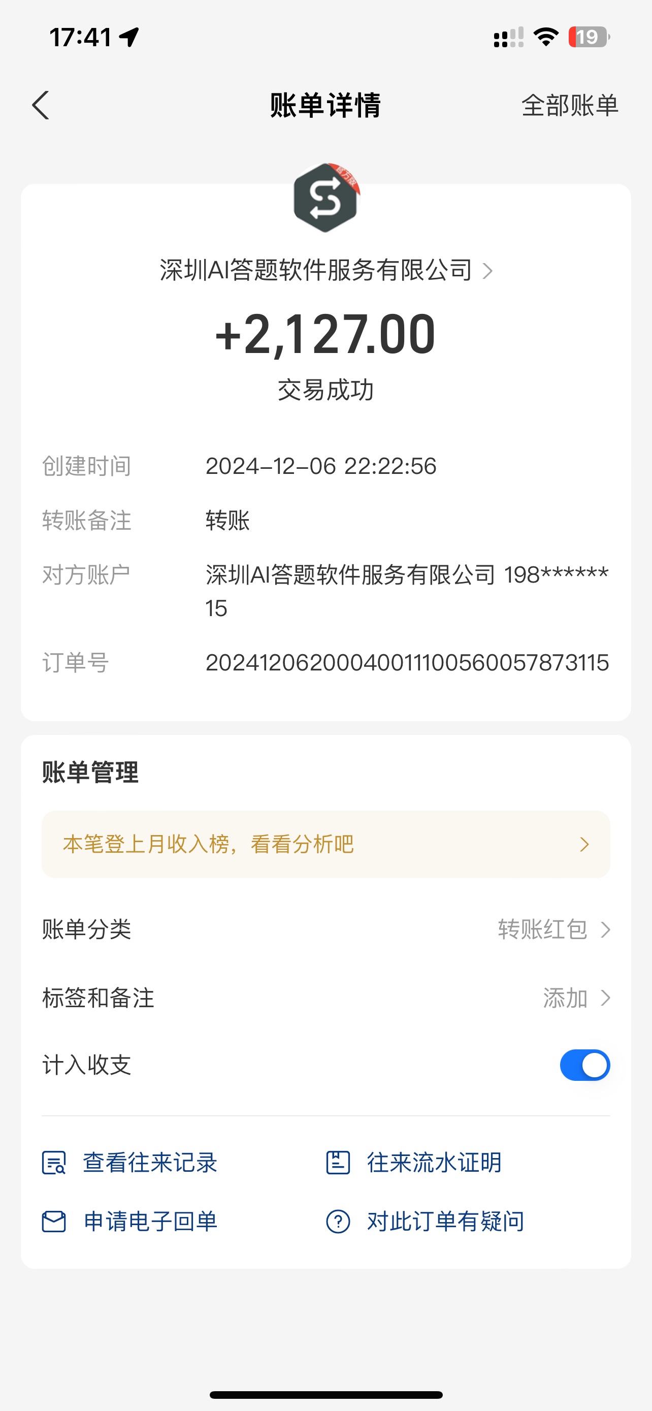 图片[2]燚龙网创-网创项目资源站-副业项目-创业项目-网赚项目刷刷题Ai全自动运行，每天半小时轻松搞几张，管道收益轻松日入1000+燚龙网创-网创项目资源站-副业项目-创业项目-网赚项目燚龙网创