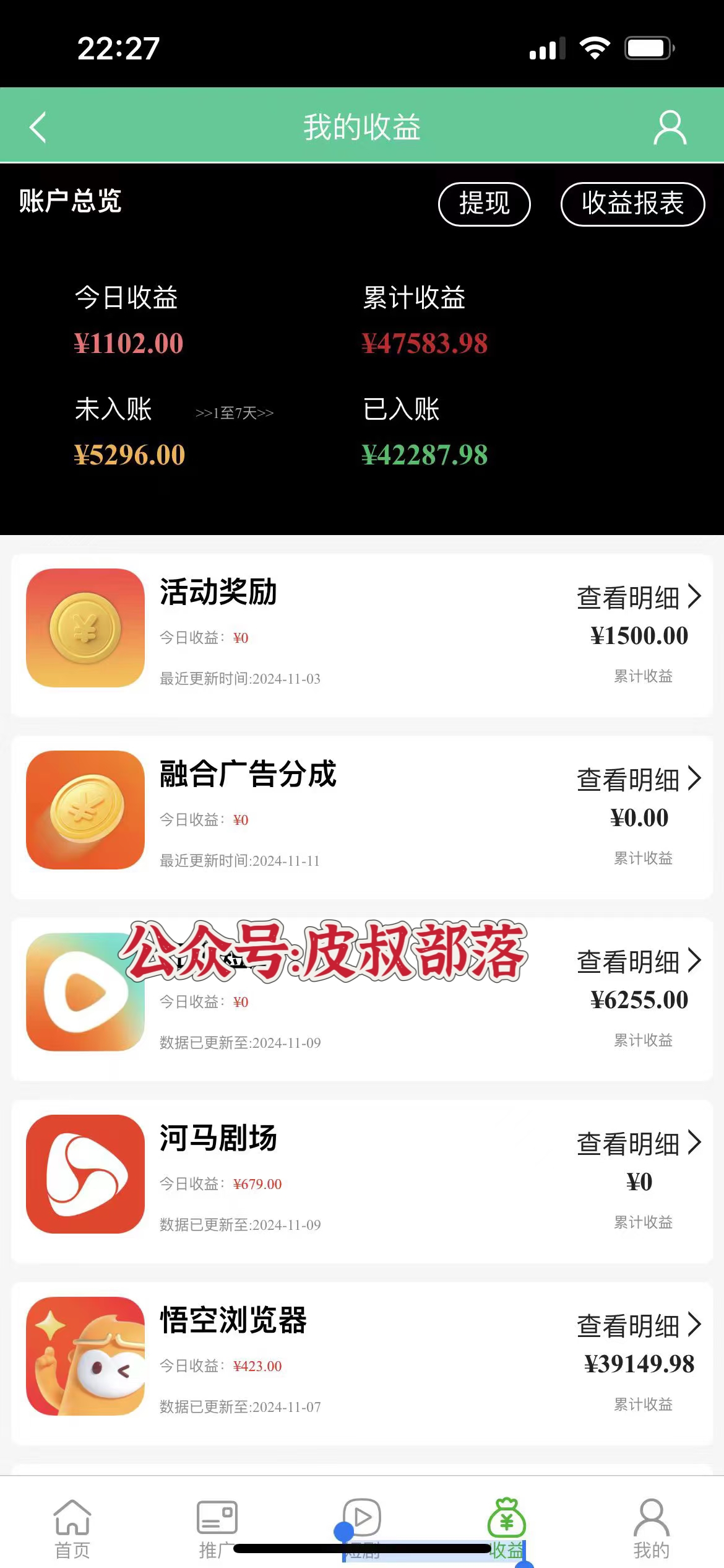 图片[7]燚龙网创-网创项目资源站-副业项目-创业项目-网赚项目全网独家短剧暴力搬运，只需要几分钟一条作品条条过原创，多种变现方式燚龙网创-网创项目资源站-副业项目-创业项目-网赚项目燚龙网创