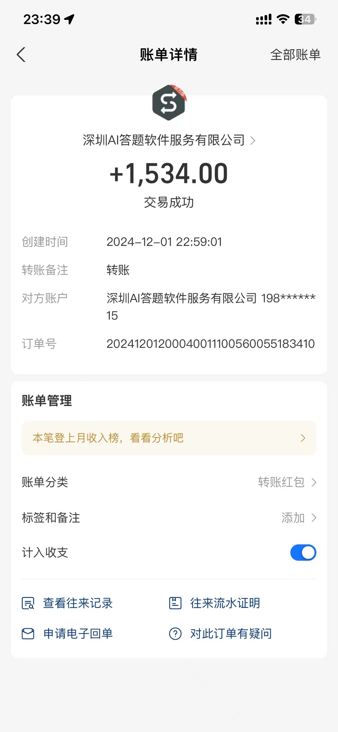 图片[2]燚龙网创-网创项目资源站-副业项目-创业项目-网赚项目Ai答题全自动运行，每天轻松搞几张，管道收益日入1000+燚龙网创-网创项目资源站-副业项目-创业项目-网赚项目燚龙网创