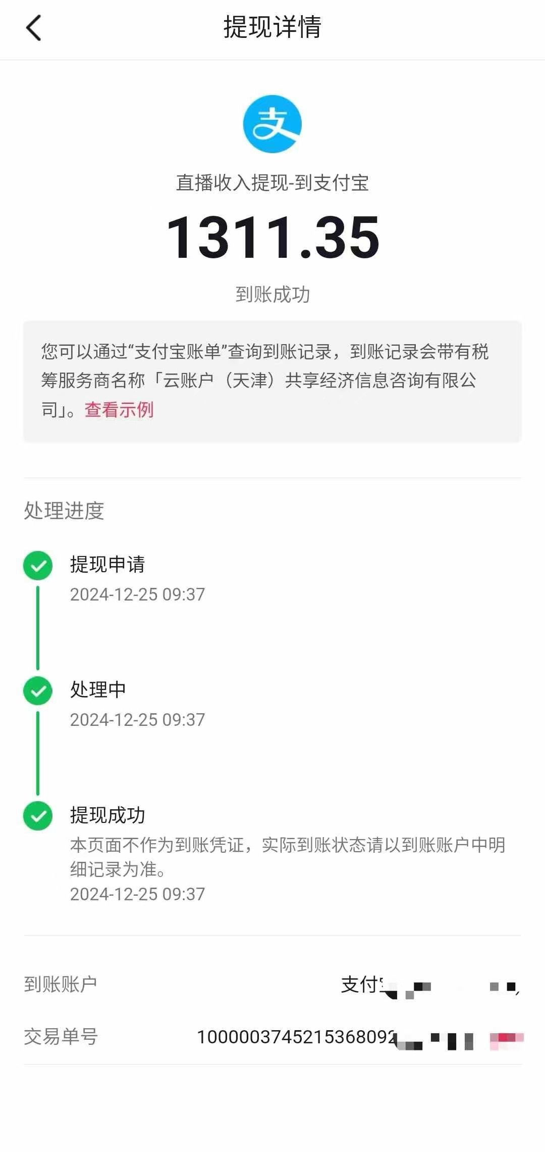 图片[4]燚龙网创-网创项目资源站-副业项目-创业项目-网赚项目抖音音浪掘金，新玩法曝光学员轻松日入1000+燚龙网创-网创项目资源站-副业项目-创业项目-网赚项目燚龙网创