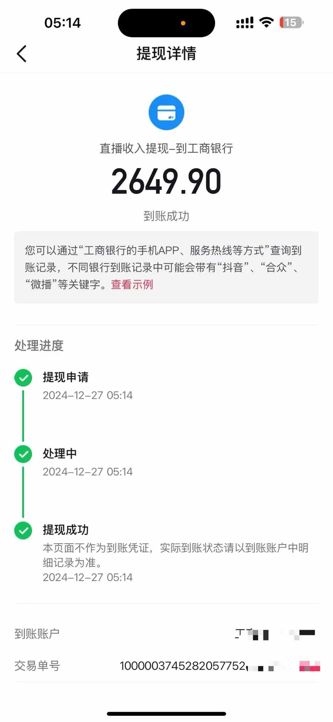 图片[5]燚龙网创-网创项目资源站-副业项目-创业项目-网赚项目抖音音浪掘金，新玩法曝光学员轻松日入1000+燚龙网创-网创项目资源站-副业项目-创业项目-网赚项目燚龙网创