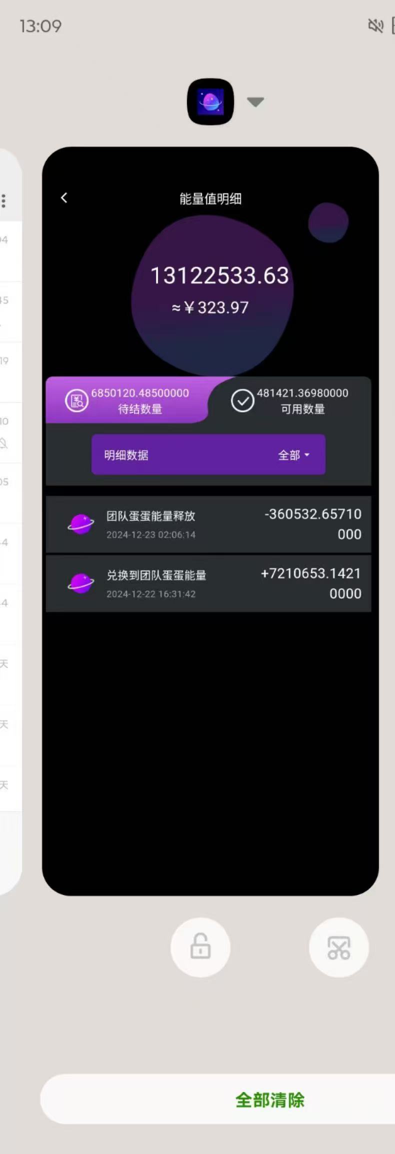 图片[2]燚龙网创-网创项目资源站-副业项目-创业项目-网赚项目最新红利期项目，看广告看短剧，4W能量分兑换1元，随时提现，日入50+燚龙网创-网创项目资源站-副业项目-创业项目-网赚项目燚龙网创