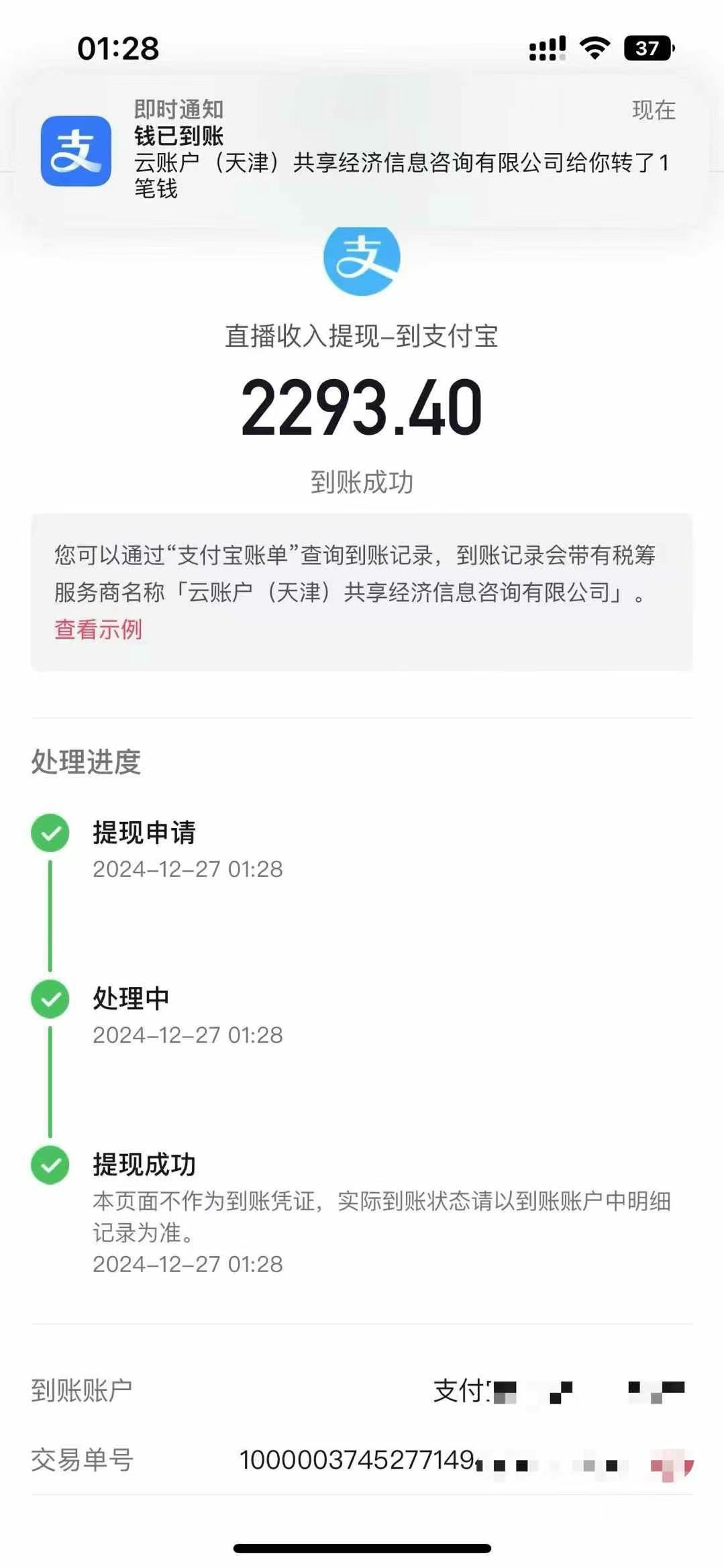 图片[7]燚龙网创-网创项目资源站-副业项目-创业项目-网赚项目抖音音浪掘金，新玩法曝光学员轻松日入1000+燚龙网创-网创项目资源站-副业项目-创业项目-网赚项目燚龙网创