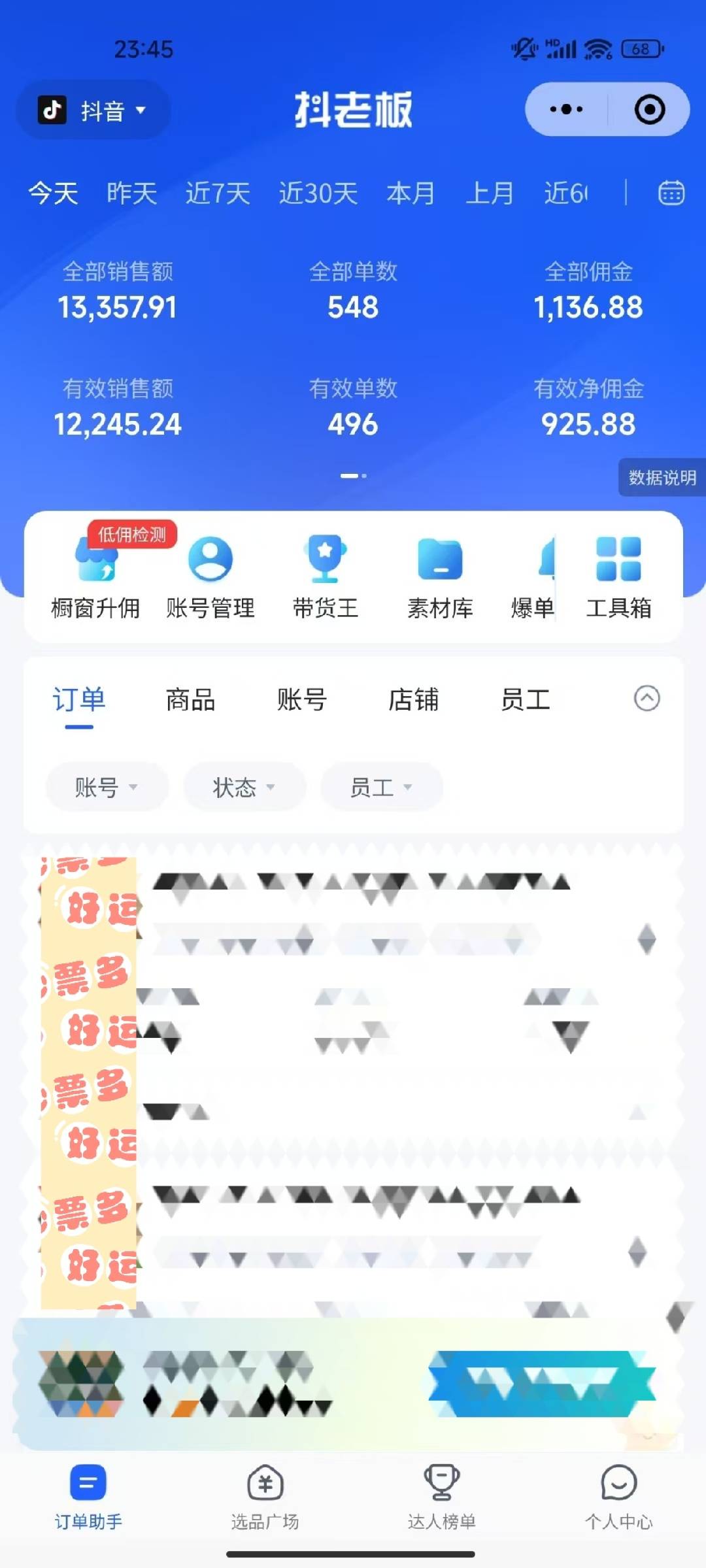 图片[2]燚龙网创-网创项目资源站-副业项目-创业项目-网赚项目抖音无人直播实操教程【单机日赚1000+行内主流玩法可稳定3-5年】小白也可从0-1跑通全流程燚龙网创-网创项目资源站-副业项目-创业项目-网赚项目燚龙网创