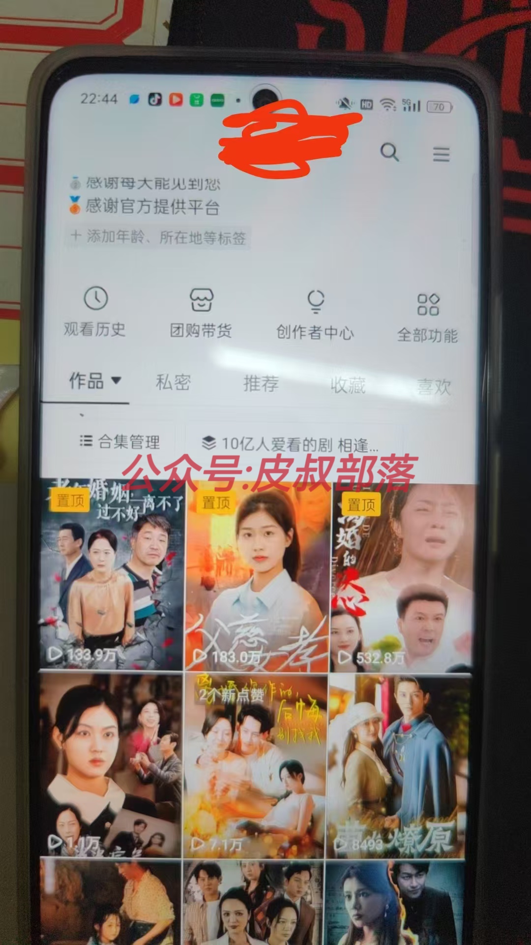 图片[4]燚龙网创-网创项目资源站-副业项目-创业项目-网赚项目全网独家短剧暴力搬运，只需要几分钟一条作品条条过原创，多种变现方式燚龙网创-网创项目资源站-副业项目-创业项目-网赚项目燚龙网创