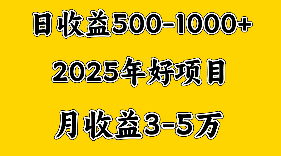 一天收益1000+ 创业好项目，一个月几个W，好上手，勤奋点收益会更高燚龙网创-网创项目资源站-副业项目-创业项目-网赚项目燚龙网创