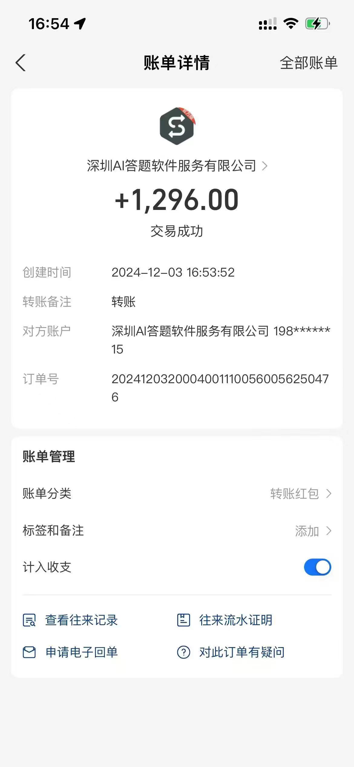 图片[4]燚龙网创-网创项目资源站-副业项目-创业项目-网赚项目Ai答题全自动运行，每天轻松搞几张，管道收益日入1000+燚龙网创-网创项目资源站-副业项目-创业项目-网赚项目燚龙网创