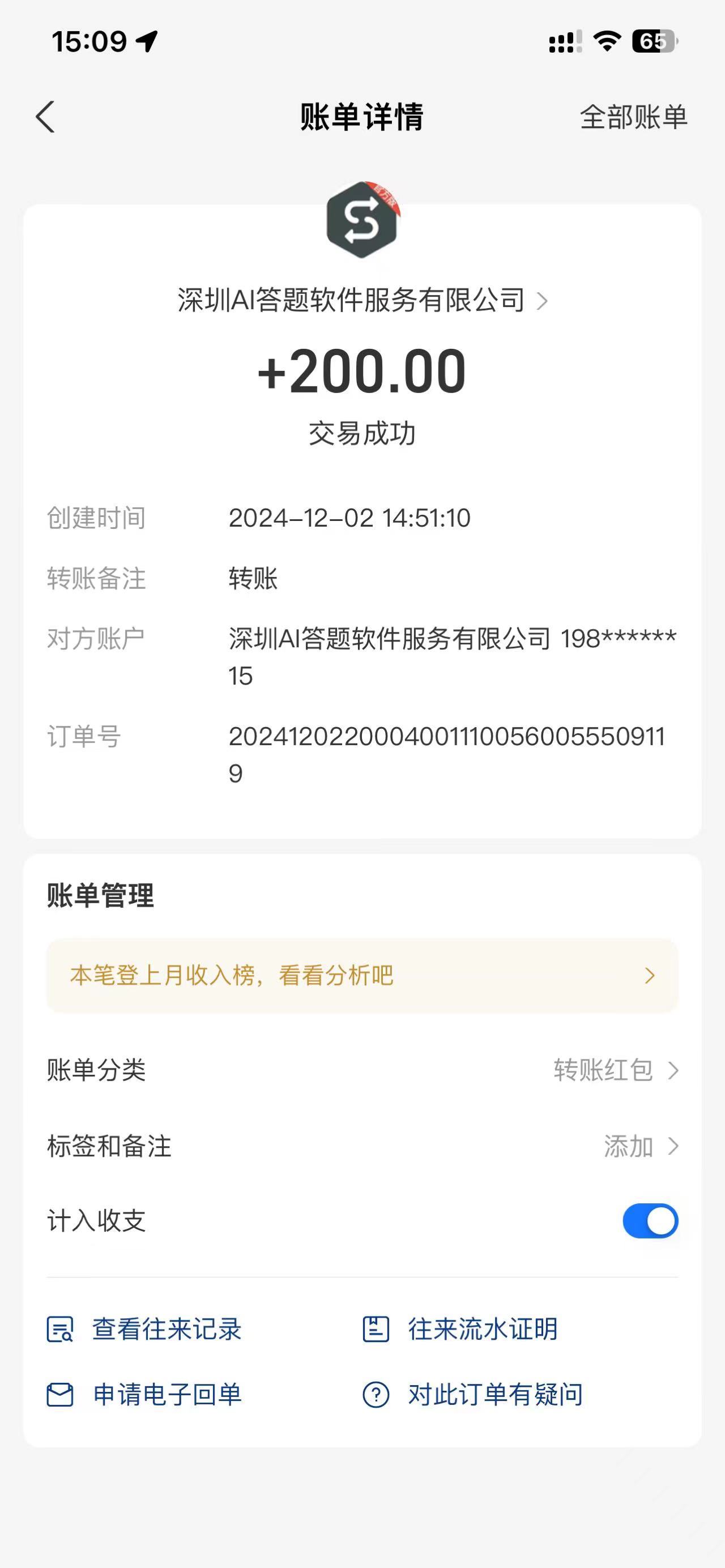图片[5]燚龙网创-网创项目资源站-副业项目-创业项目-网赚项目Ai答题全自动运行，每天轻松搞几张，管道收益日入1000+燚龙网创-网创项目资源站-副业项目-创业项目-网赚项目燚龙网创