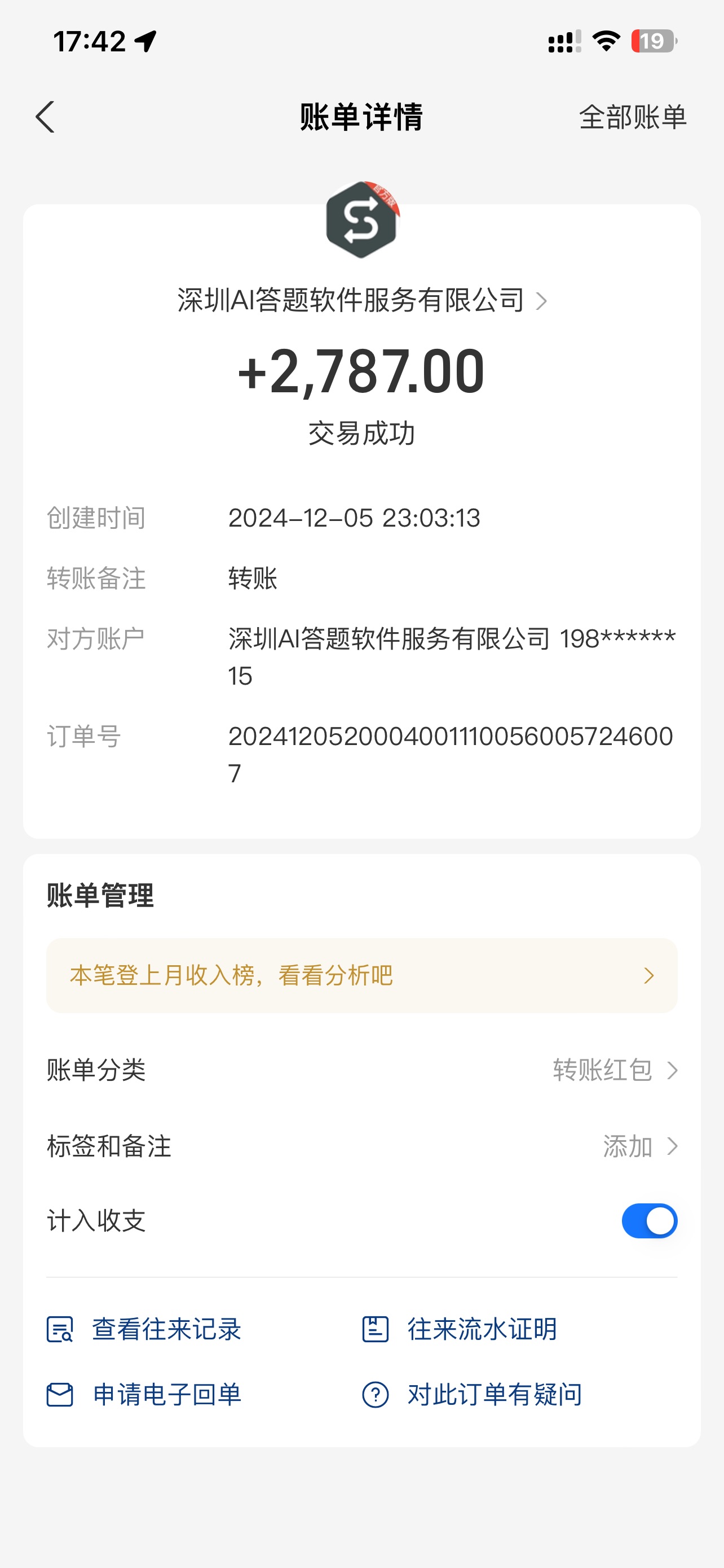 图片[3]燚龙网创-网创项目资源站-副业项目-创业项目-网赚项目刷刷题Ai全自动运行，每天半小时轻松搞几张，管道收益轻松日入1000+燚龙网创-网创项目资源站-副业项目-创业项目-网赚项目燚龙网创