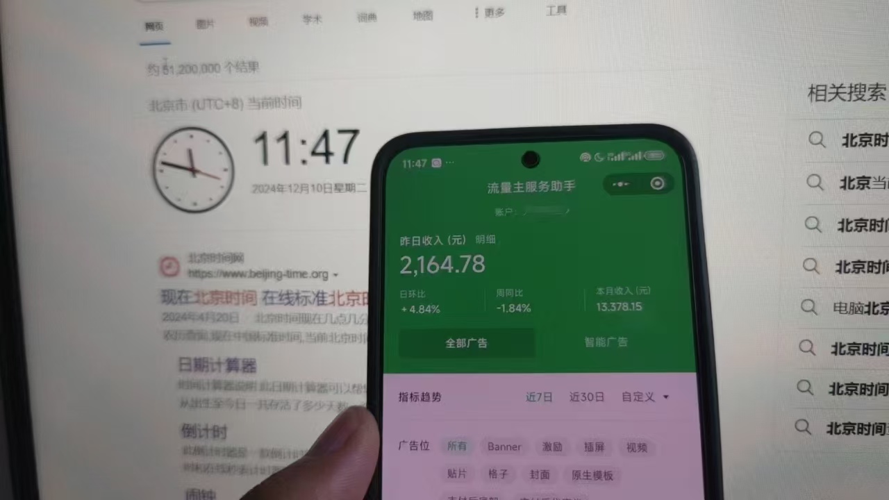 图片[4]燚龙网创-网创项目资源站-副业项目-创业项目-网赚项目微信小程序全自动挂机背后的赚钱秘诀，小白轻松日入1000+燚龙网创-网创项目资源站-副业项目-创业项目-网赚项目燚龙网创