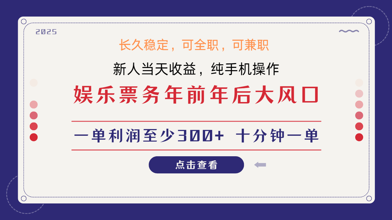 日入2000+  娱乐项目 全国市场均有很大利润  长久稳定  新手当日变现燚龙网创-网创项目资源站-副业项目-创业项目-网赚项目燚龙网创