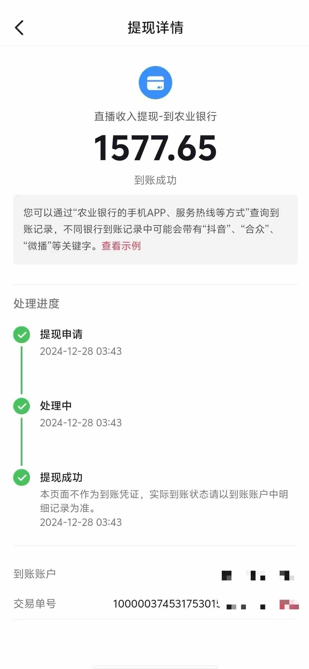 图片[6]燚龙网创-网创项目资源站-副业项目-创业项目-网赚项目抖音音浪掘金，新玩法曝光学员轻松日入1000+燚龙网创-网创项目资源站-副业项目-创业项目-网赚项目燚龙网创