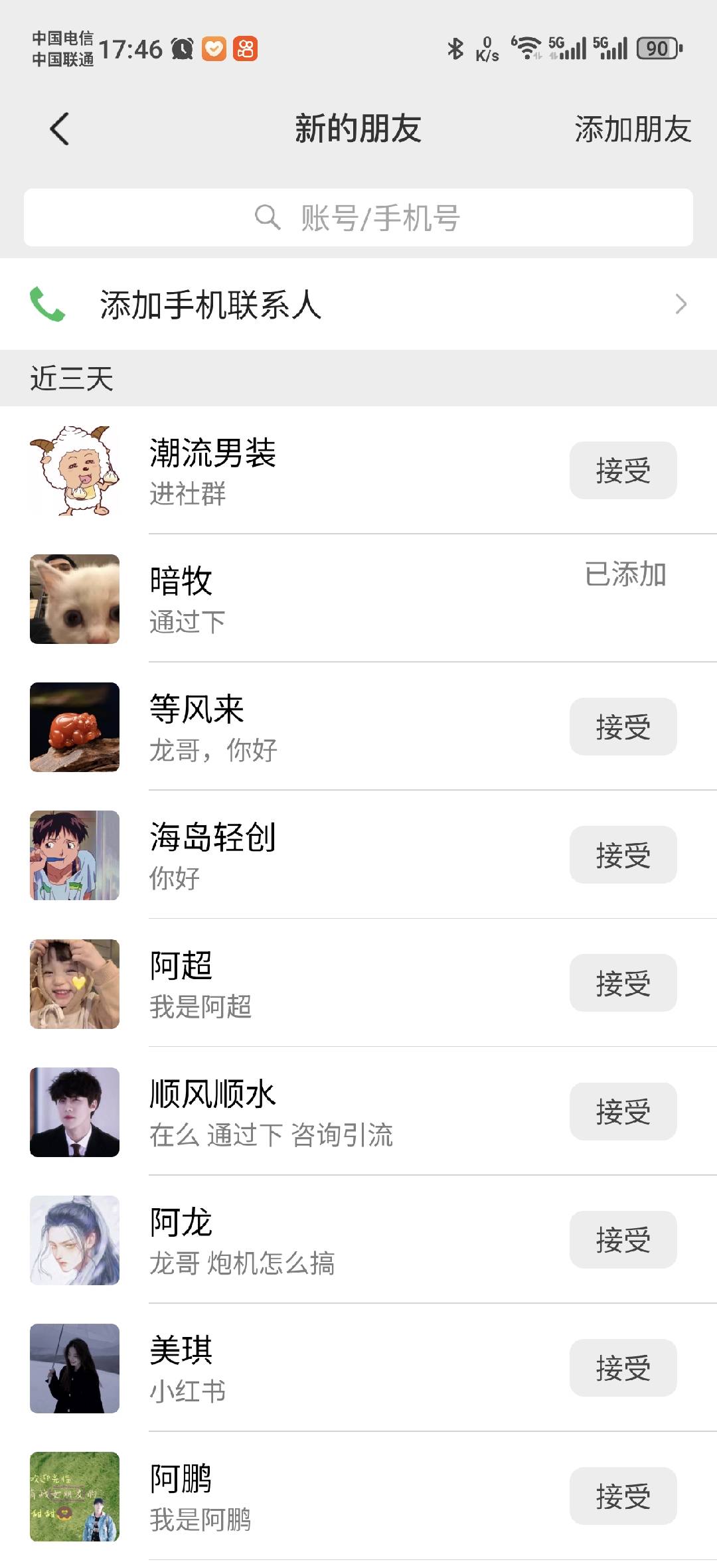图片[3]燚龙网创-网创项目资源站-副业项目-创业项目-网赚项目小红书，抖音，蝴蝶号三大平台全自动精准引流获客，每天吸引目标客户99+燚龙网创-网创项目资源站-副业项目-创业项目-网赚项目燚龙网创