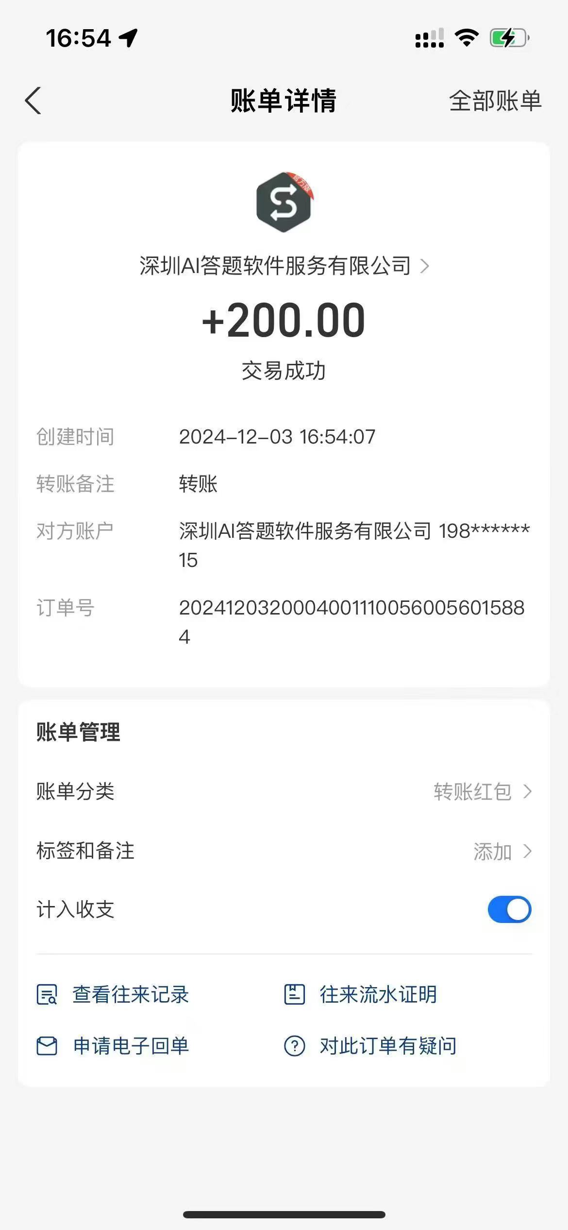 图片[3]燚龙网创-网创项目资源站-副业项目-创业项目-网赚项目Ai答题全自动运行，每天轻松搞几张，管道收益日入1000+燚龙网创-网创项目资源站-副业项目-创业项目-网赚项目燚龙网创
