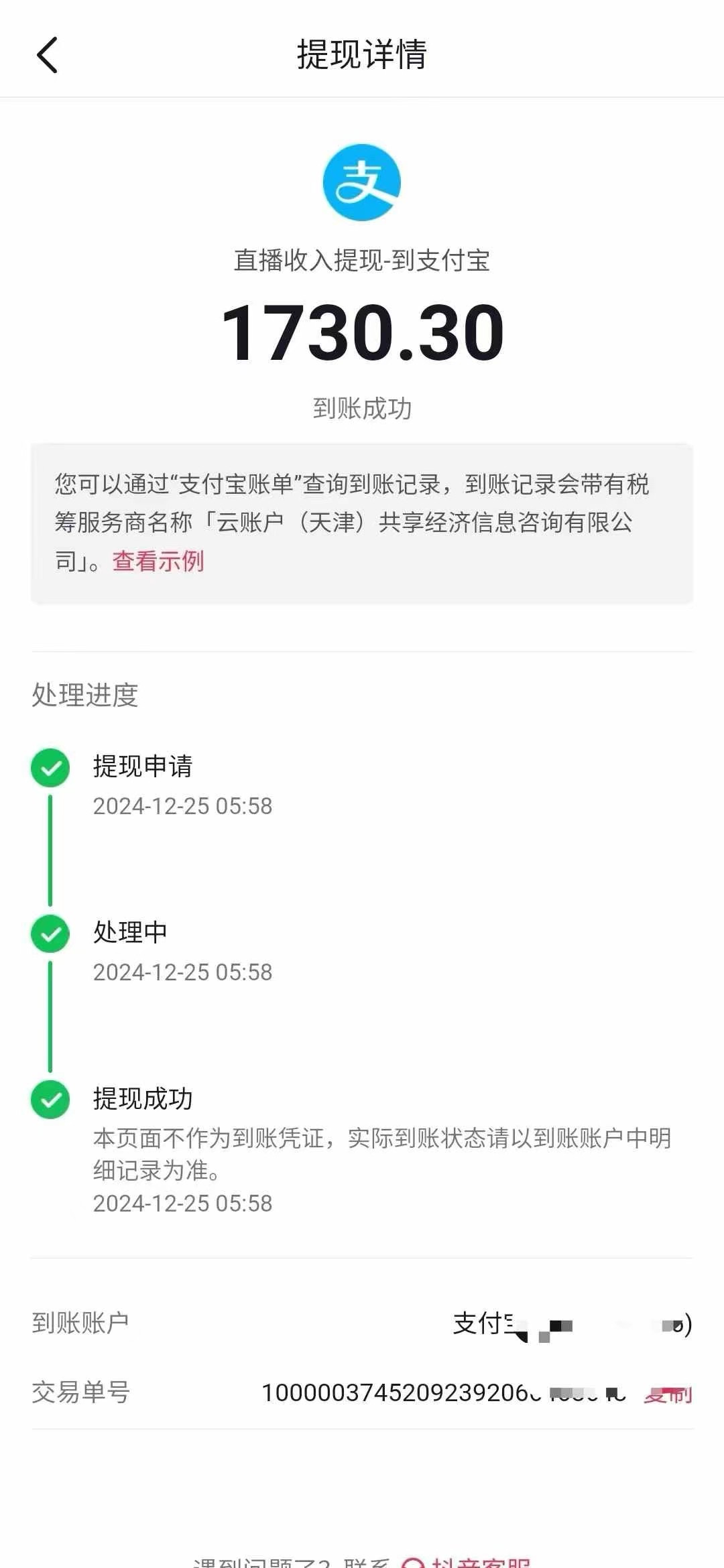 图片[3]燚龙网创-网创项目资源站-副业项目-创业项目-网赚项目抖音音浪掘金，新玩法曝光学员轻松日入1000+燚龙网创-网创项目资源站-副业项目-创业项目-网赚项目燚龙网创