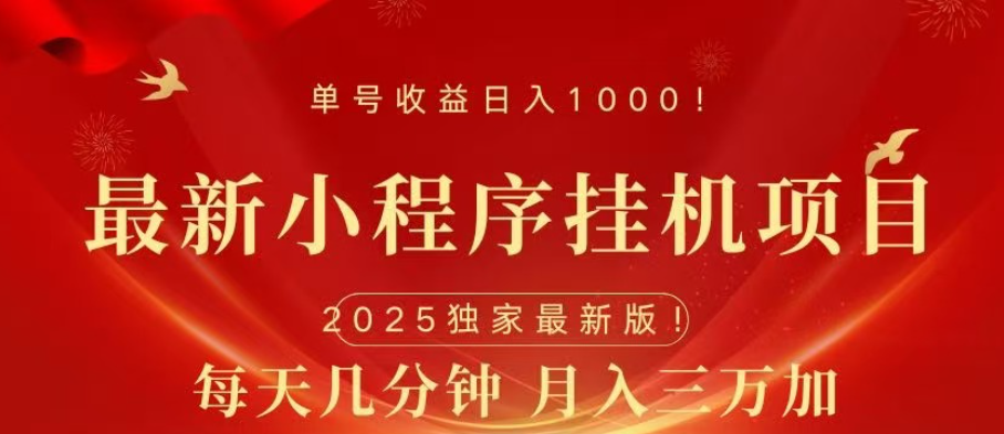 微信小程序无限撸广告裂变玩法燚龙网创-网创项目资源站-副业项目-创业项目-网赚项目燚龙网创