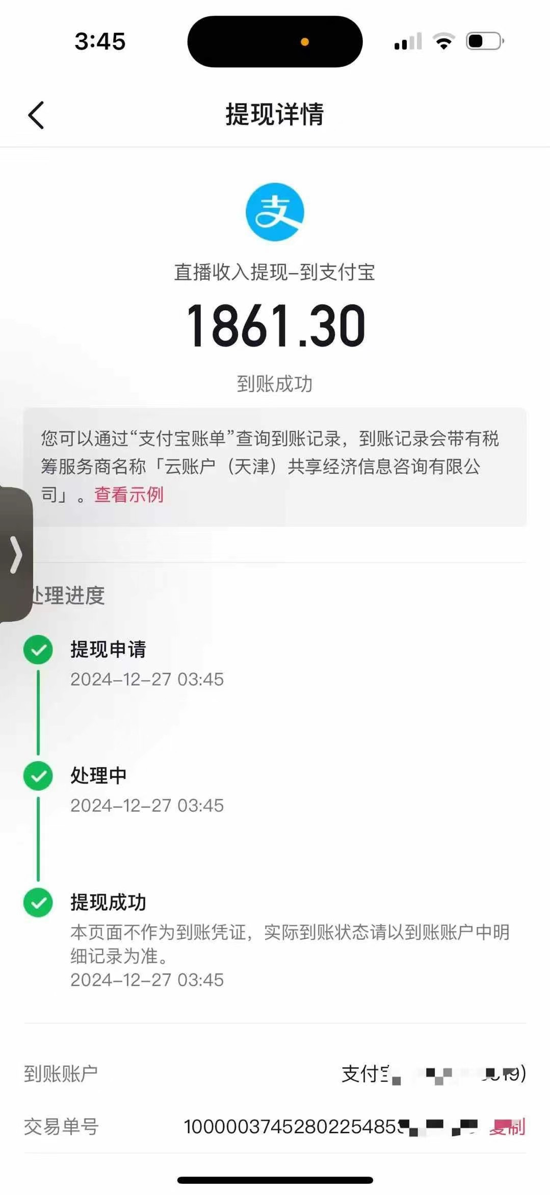 图片[2]燚龙网创-网创项目资源站-副业项目-创业项目-网赚项目抖音音浪掘金，新玩法曝光学员轻松日入1000+燚龙网创-网创项目资源站-副业项目-创业项目-网赚项目燚龙网创