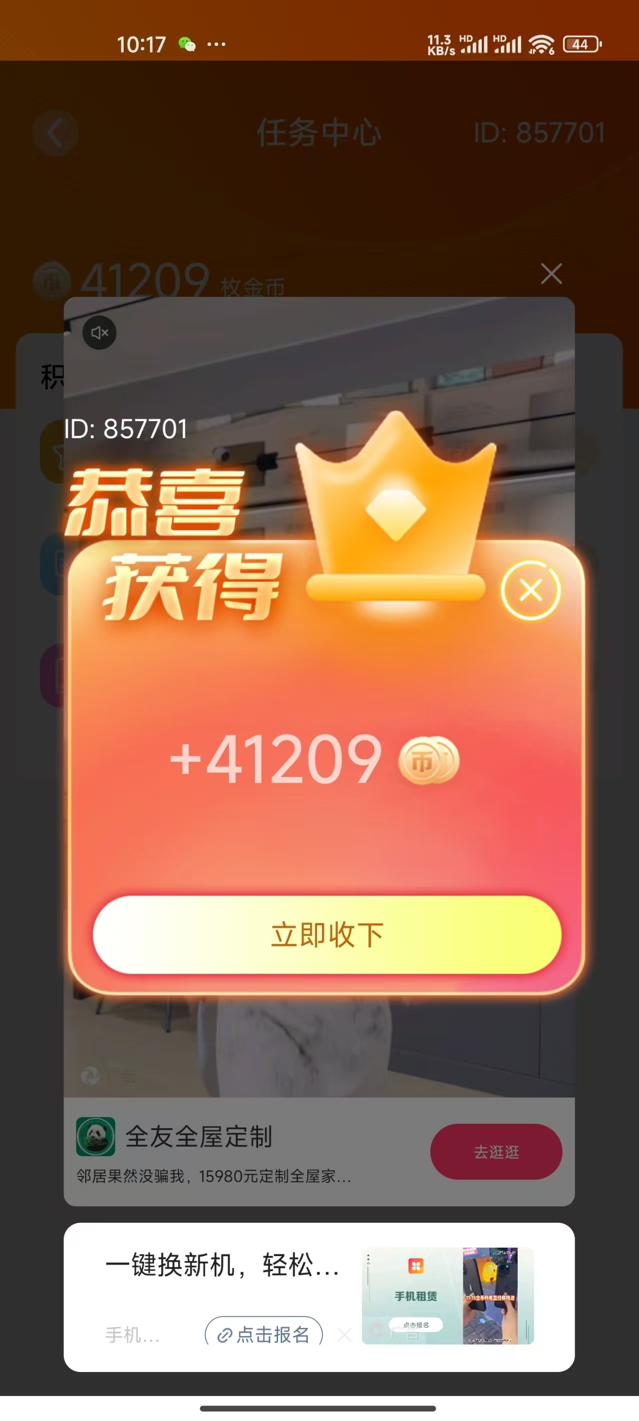 图片[3]燚龙网创-网创项目资源站-副业项目-创业项目-网赚项目免费看广撸包零撸项目轻松日入500+燚龙网创-网创项目资源站-副业项目-创业项目-网赚项目燚龙网创