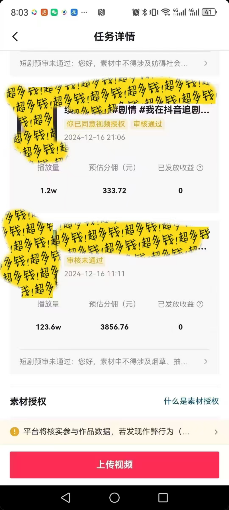 图片[4]燚龙网创-网创项目资源站-副业项目-创业项目-网赚项目最新短剧风口项目，利用黑科技软件搬运，多种变现方式燚龙网创-网创项目资源站-副业项目-创业项目-网赚项目燚龙网创