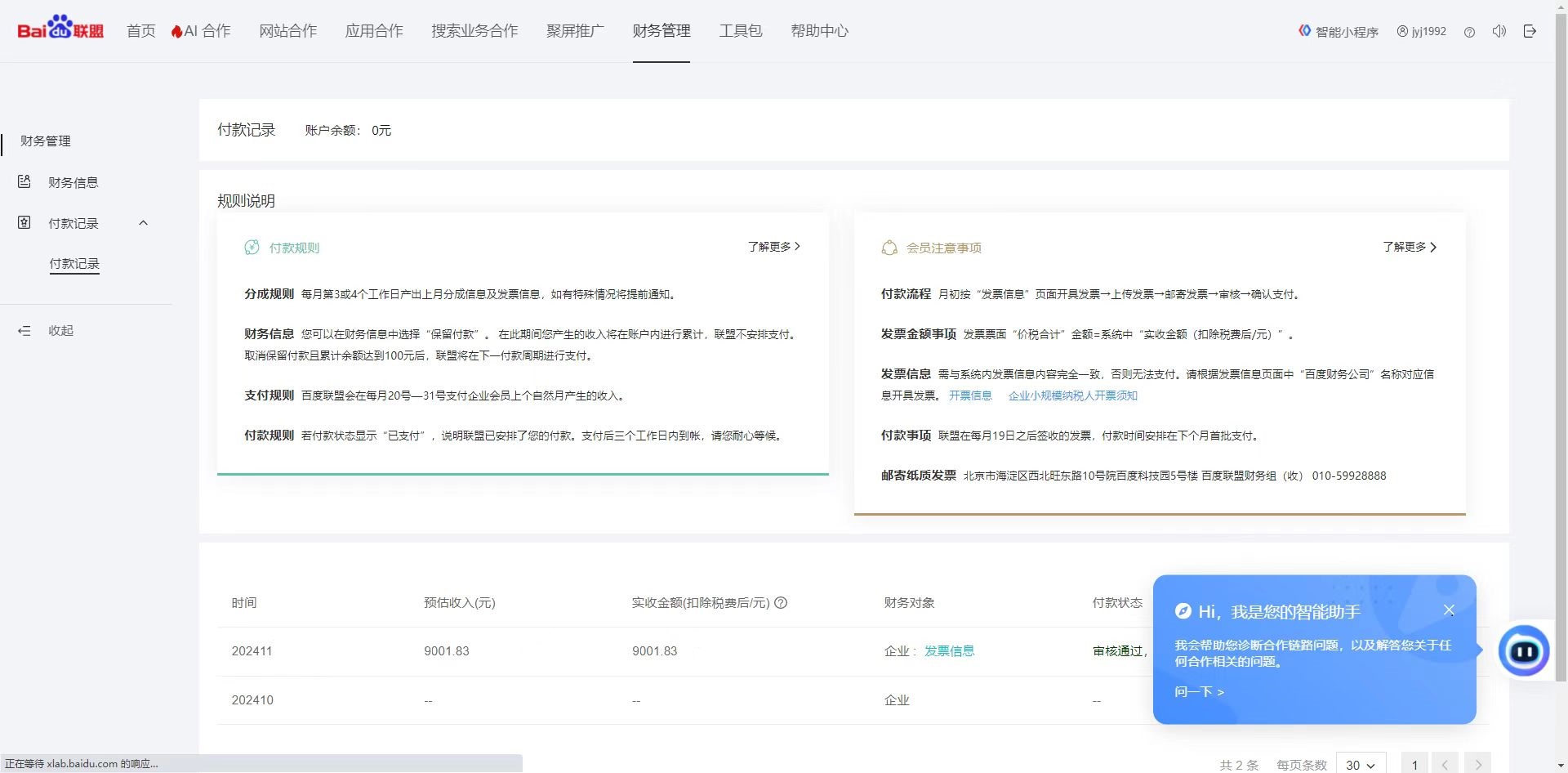 图片[2]燚龙网创-网创项目资源站-副业项目-创业项目-网赚项目24小时广告全自动挂机，云机模拟器均可操作，矩阵挂机项目，上手难度低，单日收益500+燚龙网创-网创项目资源站-副业项目-创业项目-网赚项目燚龙网创