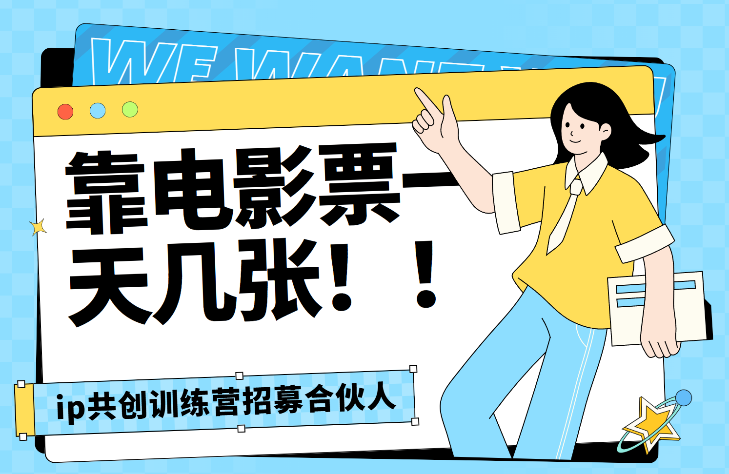 靠电影票，一天大几张，资源齐全.速来学习燚龙网创-网创项目资源站-副业项目-创业项目-网赚项目燚龙网创
