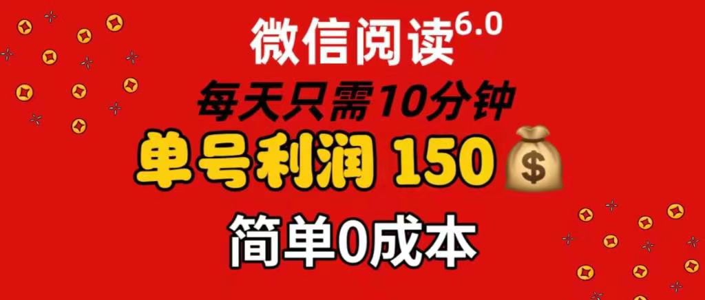 每天仅需10分钟，单号利润145 可复制放大 简单0成本燚龙网创-网创项目资源站-副业项目-创业项目-网赚项目燚龙网创