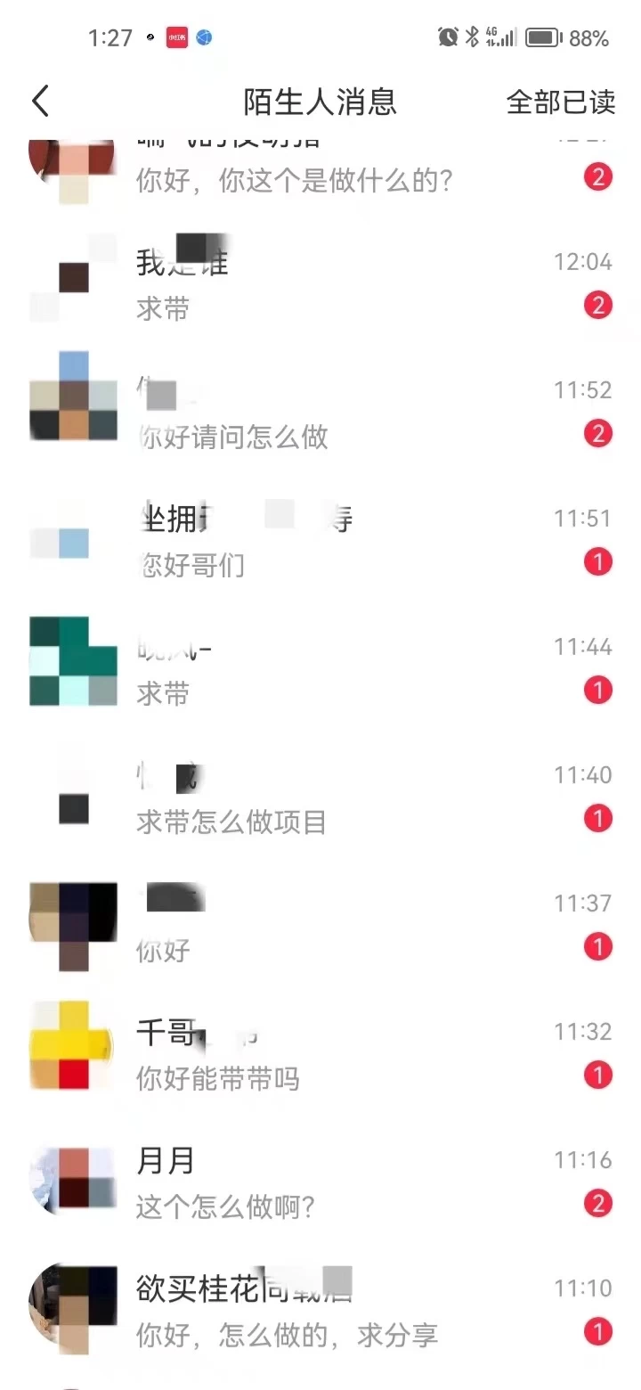 图片[3]燚龙网创-网创项目资源站-副业项目-创业项目-网赚项目小红书图文引流，全面解析日引100私域流量是怎样做到的燚龙网创-网创项目资源站-副业项目-创业项目-网赚项目燚龙网创