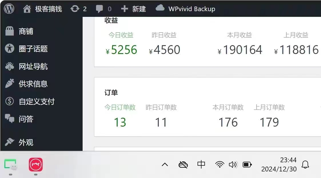 图片[4]燚龙网创-网创项目资源站-副业项目-创业项目-网赚项目2025年翻身逆袭项目，知识付费永不过时燚龙网创-网创项目资源站-副业项目-创业项目-网赚项目燚龙网创