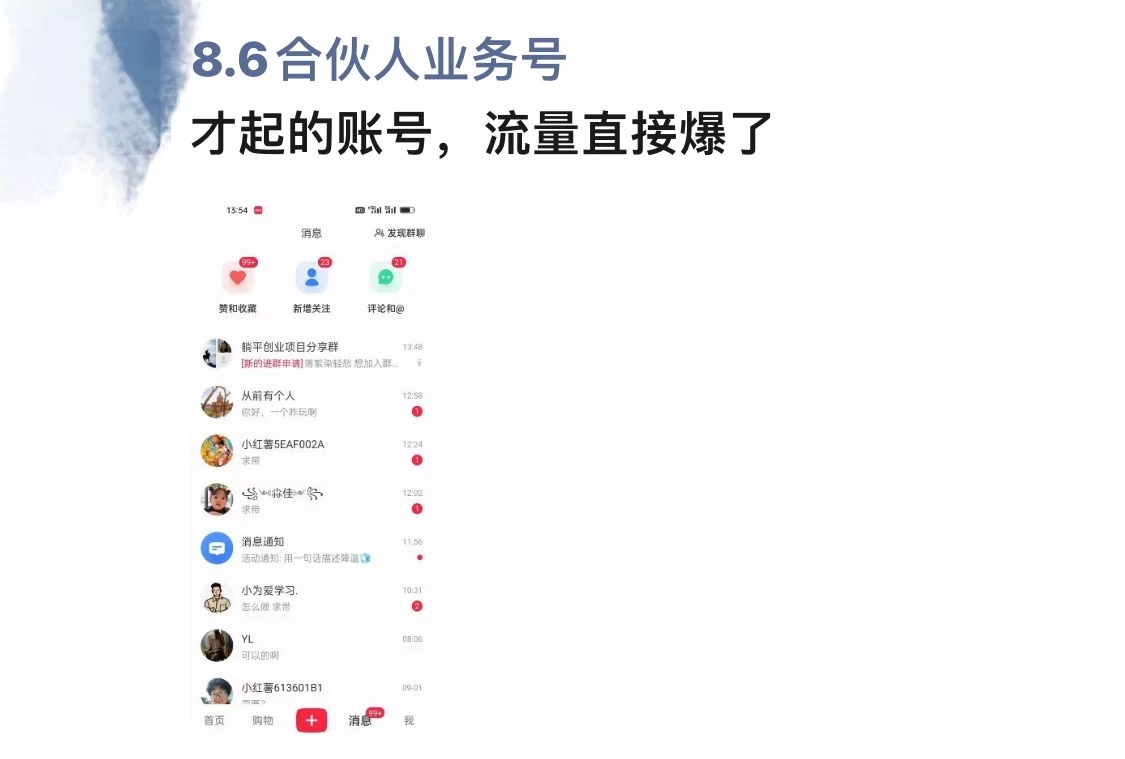 图片[2]燚龙网创-网创项目资源站-副业项目-创业项目-网赚项目小红书图文引流，全面解析日引100私域流量是怎样做到的燚龙网创-网创项目资源站-副业项目-创业项目-网赚项目燚龙网创