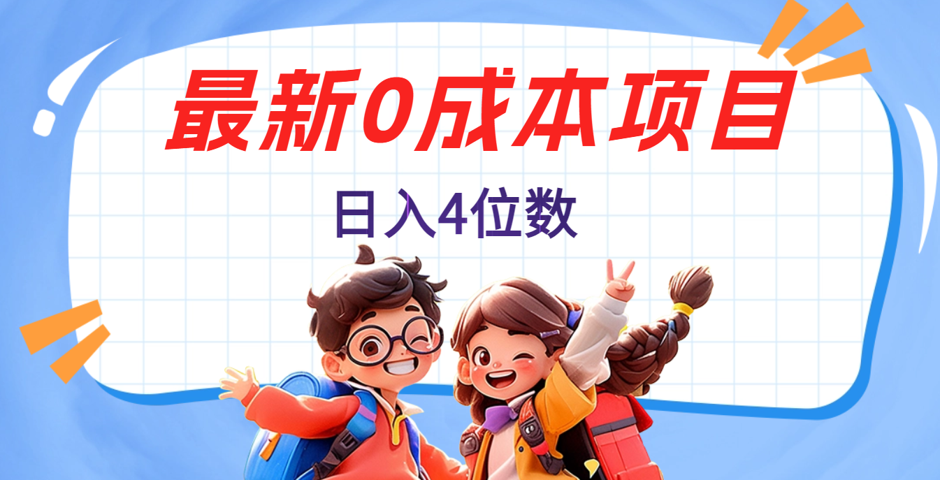 不用剪辑，0粉丝，在抖音发小说，短剧视频，日入4位数燚龙网创-网创项目资源站-副业项目-创业项目-网赚项目燚龙网创