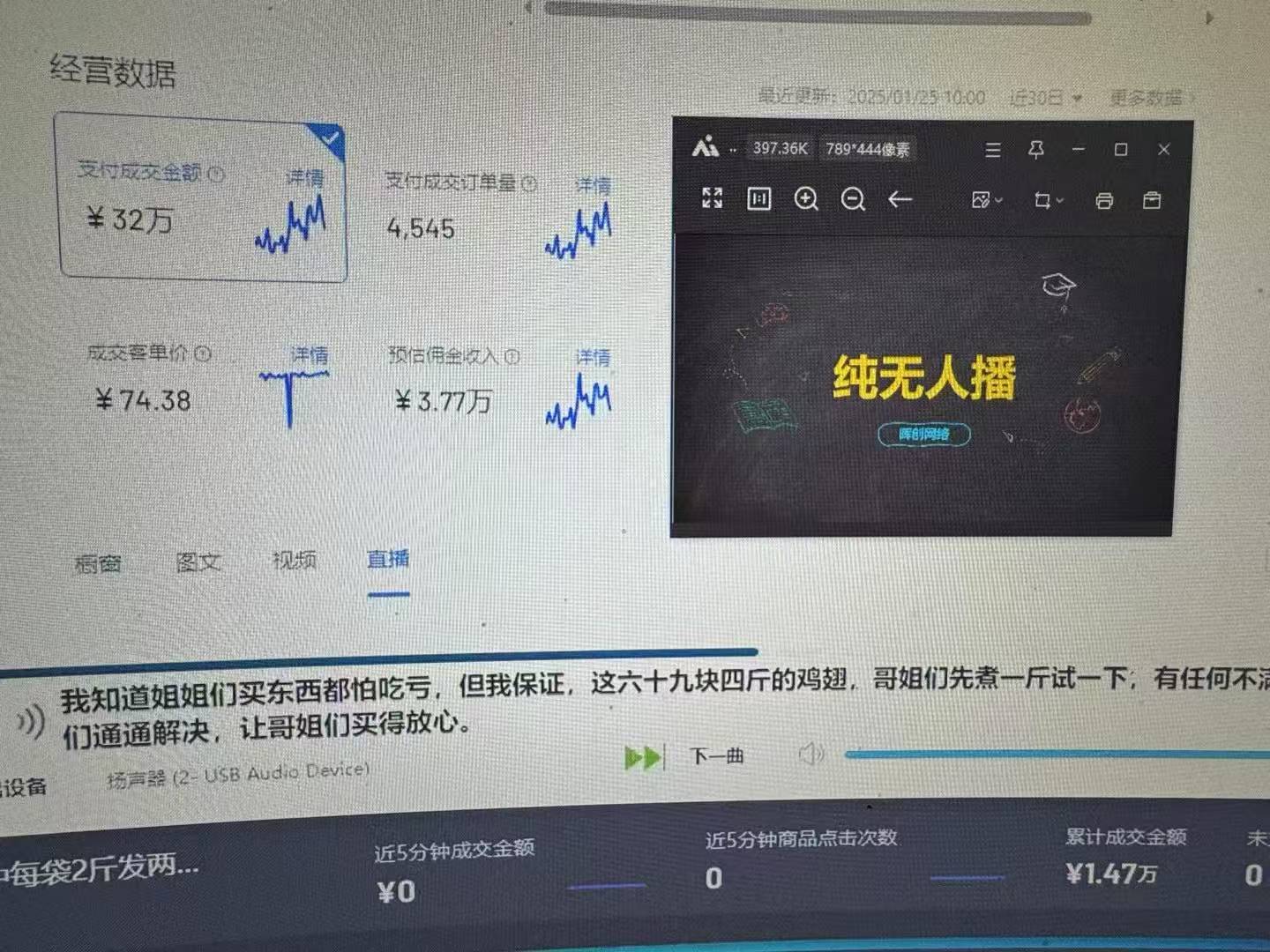 图片[2]燚龙网创-网创项目资源站-副业项目-创业项目-网赚项目Ai智能无人直播带货 无需出镜 单日轻松变现1000+ 零违规风控 小白也能轻松上手燚龙网创-网创项目资源站-副业项目-创业项目-网赚项目燚龙网创