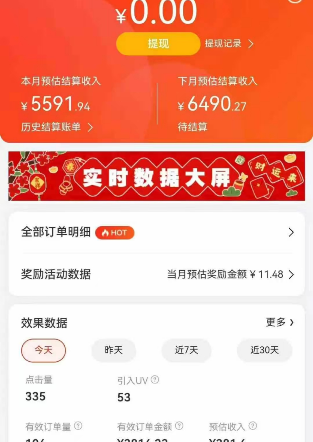 图片[2]燚龙网创-网创项目资源站-副业项目-创业项目-网赚项目京东带货代运营，年初翻身逆袭项目，小白有手就行，月入8000+燚龙网创-网创项目资源站-副业项目-创业项目-网赚项目燚龙网创