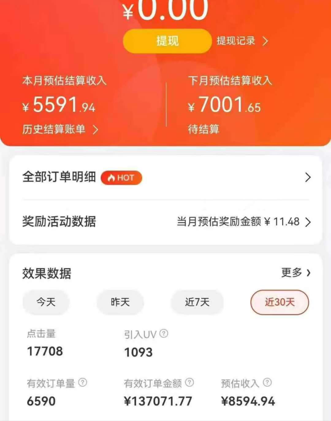 图片[4]燚龙网创-网创项目资源站-副业项目-创业项目-网赚项目京东带货代运营，年初翻身逆袭项目，小白有手就行，月入8000+燚龙网创-网创项目资源站-副业项目-创业项目-网赚项目燚龙网创