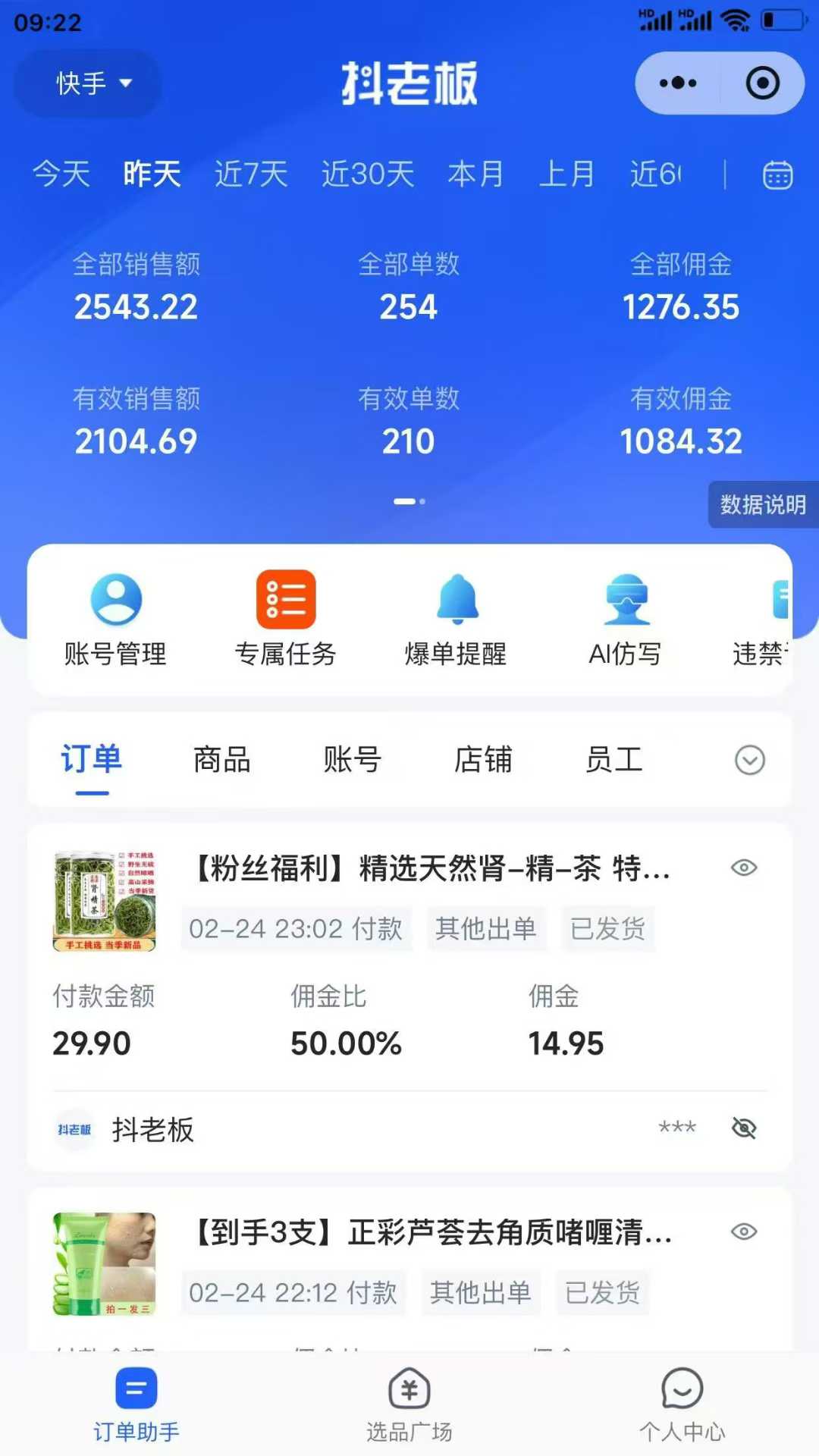图片[3]燚龙网创-网创项目资源站-副业项目-创业项目-网赚项目【躺赚项目】快手小店视频带货，纯托管模式，日入500+，无需剪辑，无需选品，无需上传作品，有账号即可托管燚龙网创-网创项目资源站-副业项目-创业项目-网赚项目燚龙网创