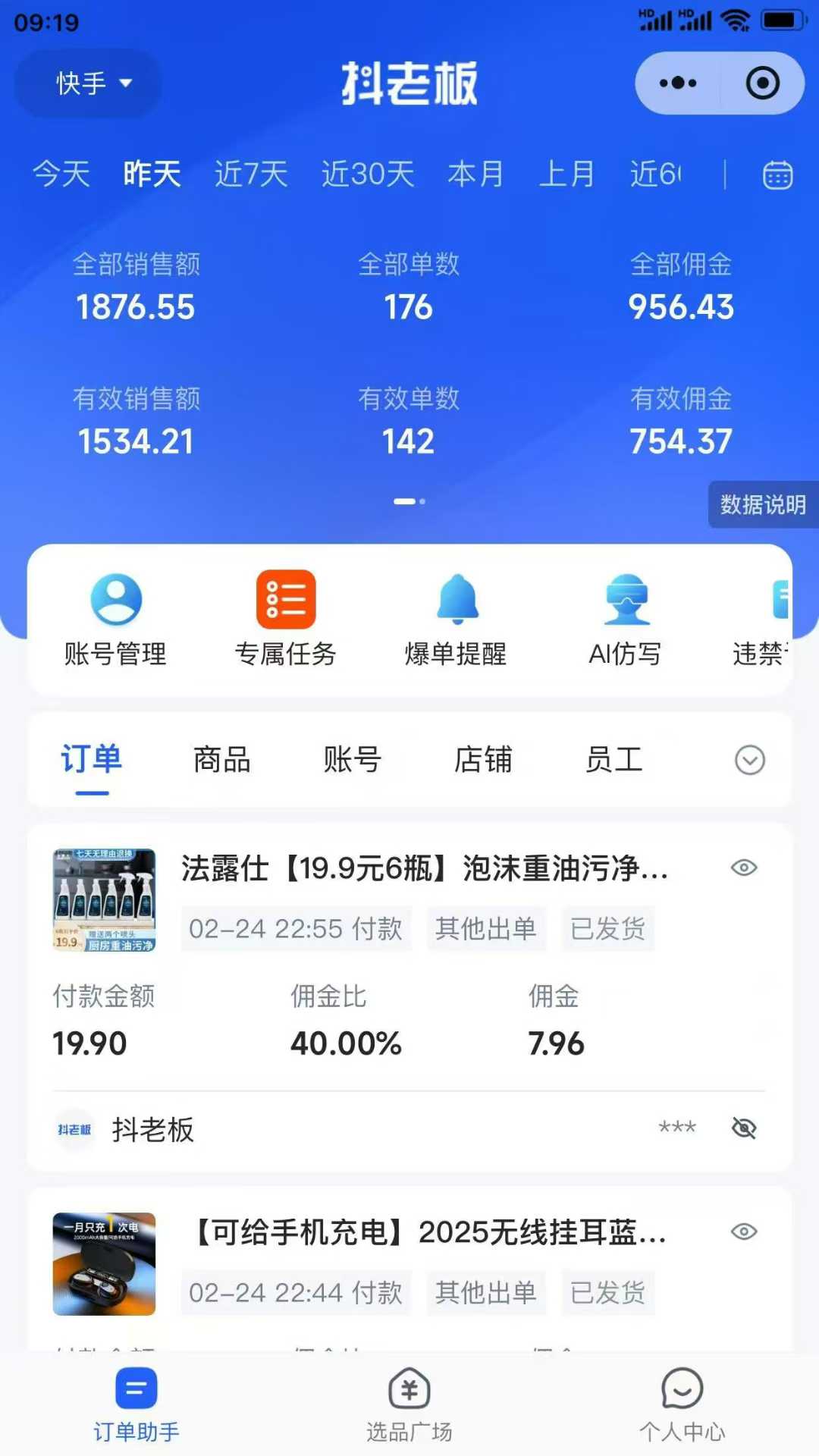 图片[2]燚龙网创-网创项目资源站-副业项目-创业项目-网赚项目【躺赚项目】快手小店视频带货，纯托管模式，日入500+，无需剪辑，无需选品，无需上传作品，有账号即可托管燚龙网创-网创项目资源站-副业项目-创业项目-网赚项目燚龙网创