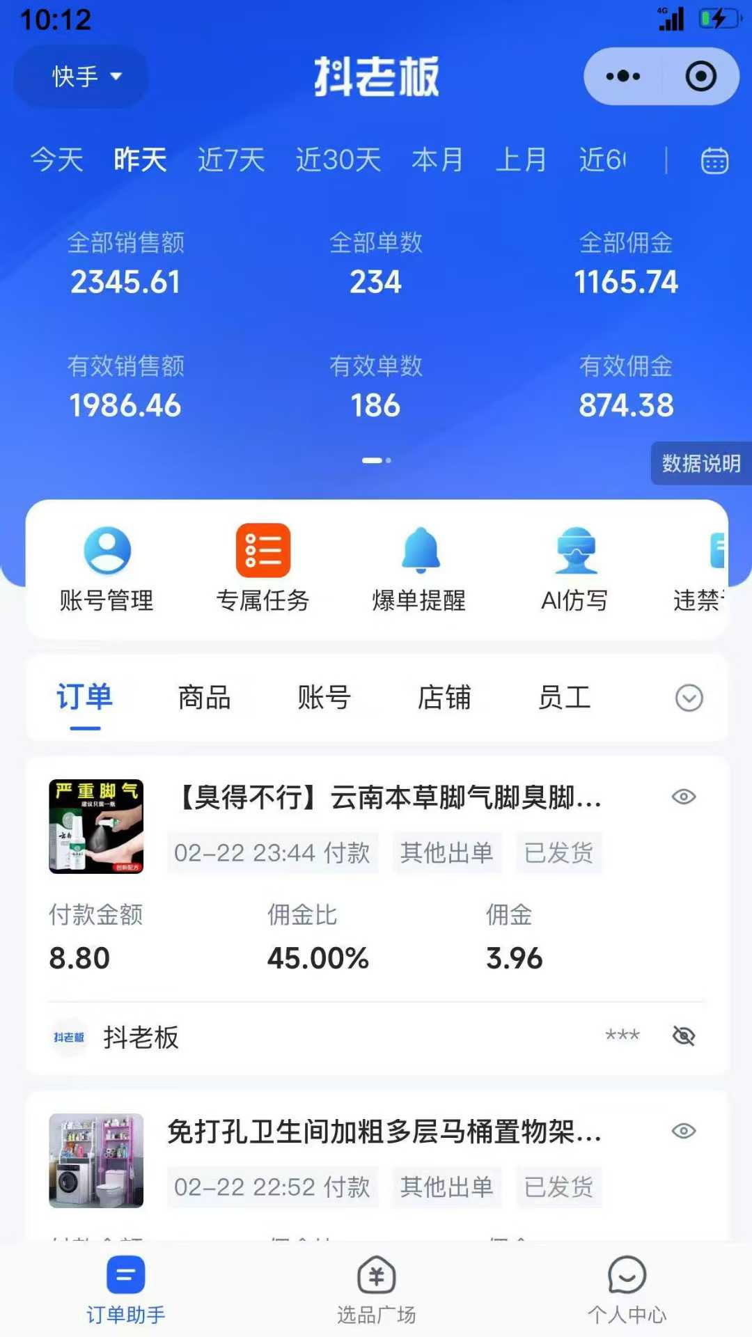 图片[4]燚龙网创-网创项目资源站-副业项目-创业项目-网赚项目【躺赚项目】快手小店视频带货，纯托管模式，日入500+，无需剪辑，无需选品，无需上传作品，有账号即可托管燚龙网创-网创项目资源站-副业项目-创业项目-网赚项目燚龙网创