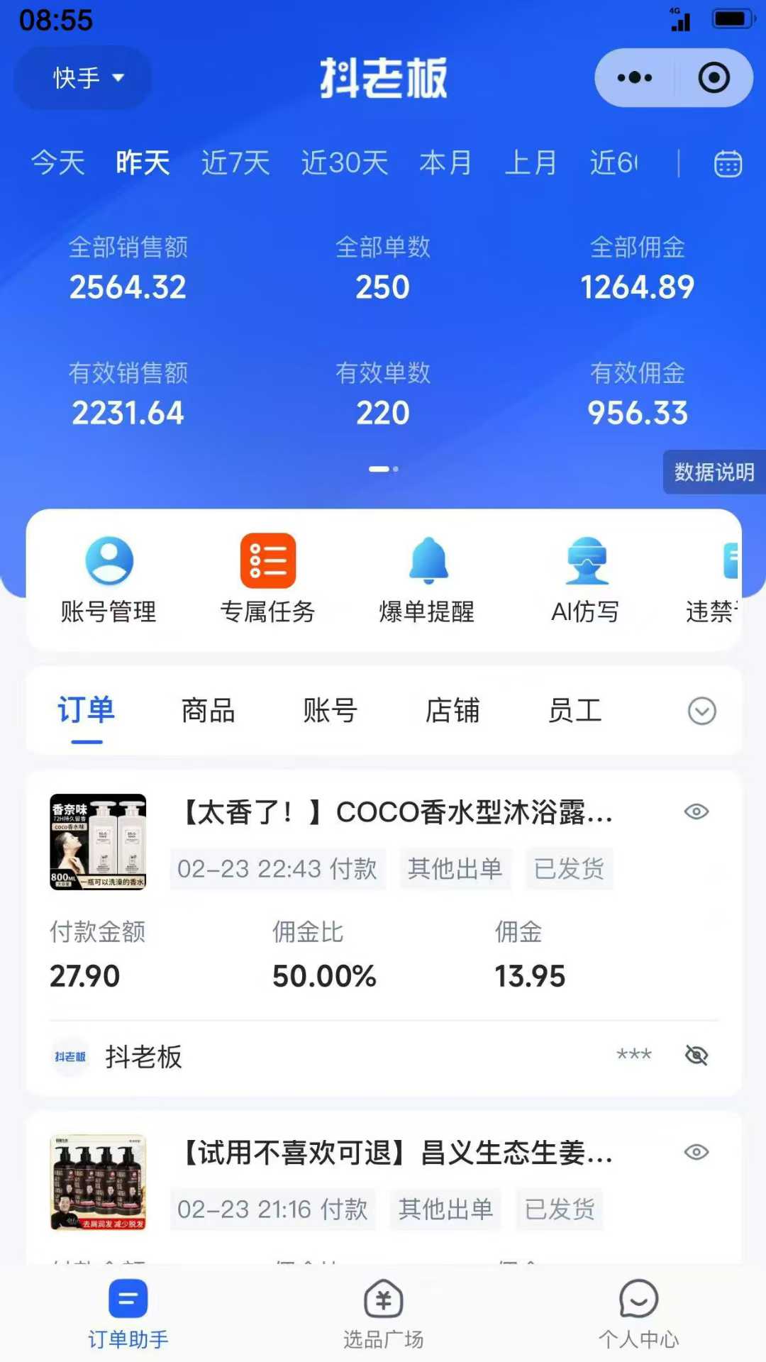 图片[5]燚龙网创-网创项目资源站-副业项目-创业项目-网赚项目【躺赚项目】快手小店视频带货，纯托管模式，日入500+，无需剪辑，无需选品，无需上传作品，有账号即可托管燚龙网创-网创项目资源站-副业项目-创业项目-网赚项目燚龙网创